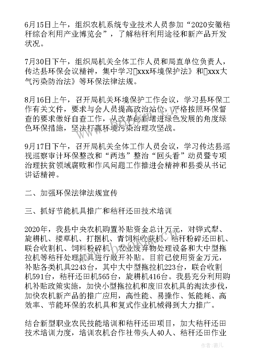 环境执法工作报告集 环境执法工作报告心得体会(模板5篇)