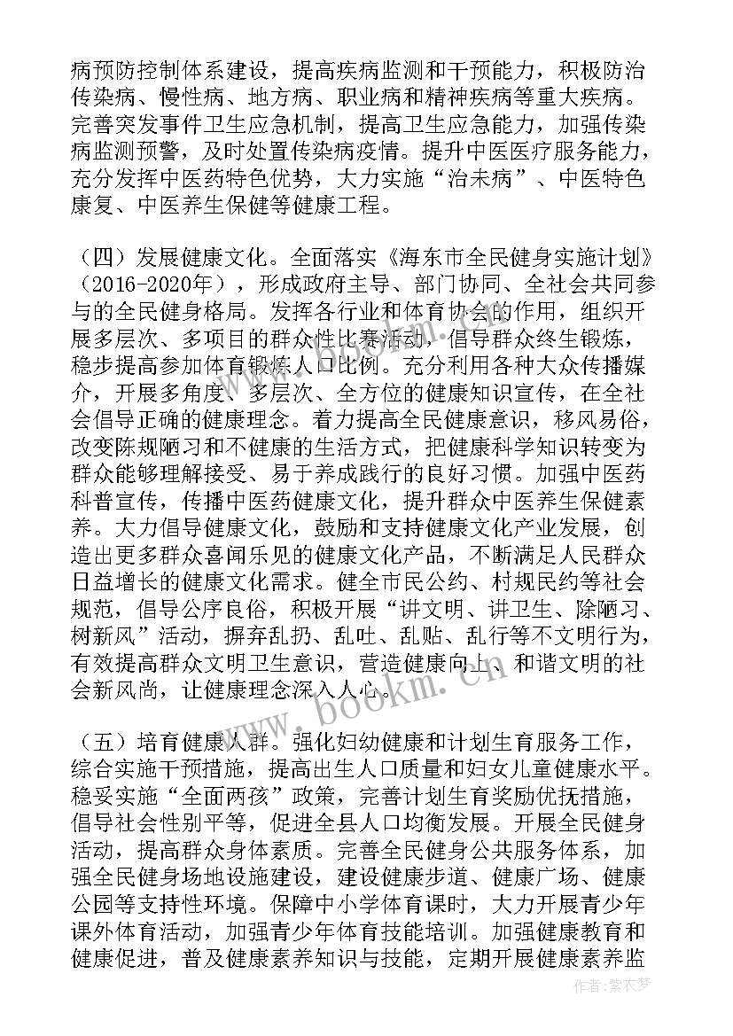 最新健康村建设工作报告总结 新农村建设工作总结(优质6篇)