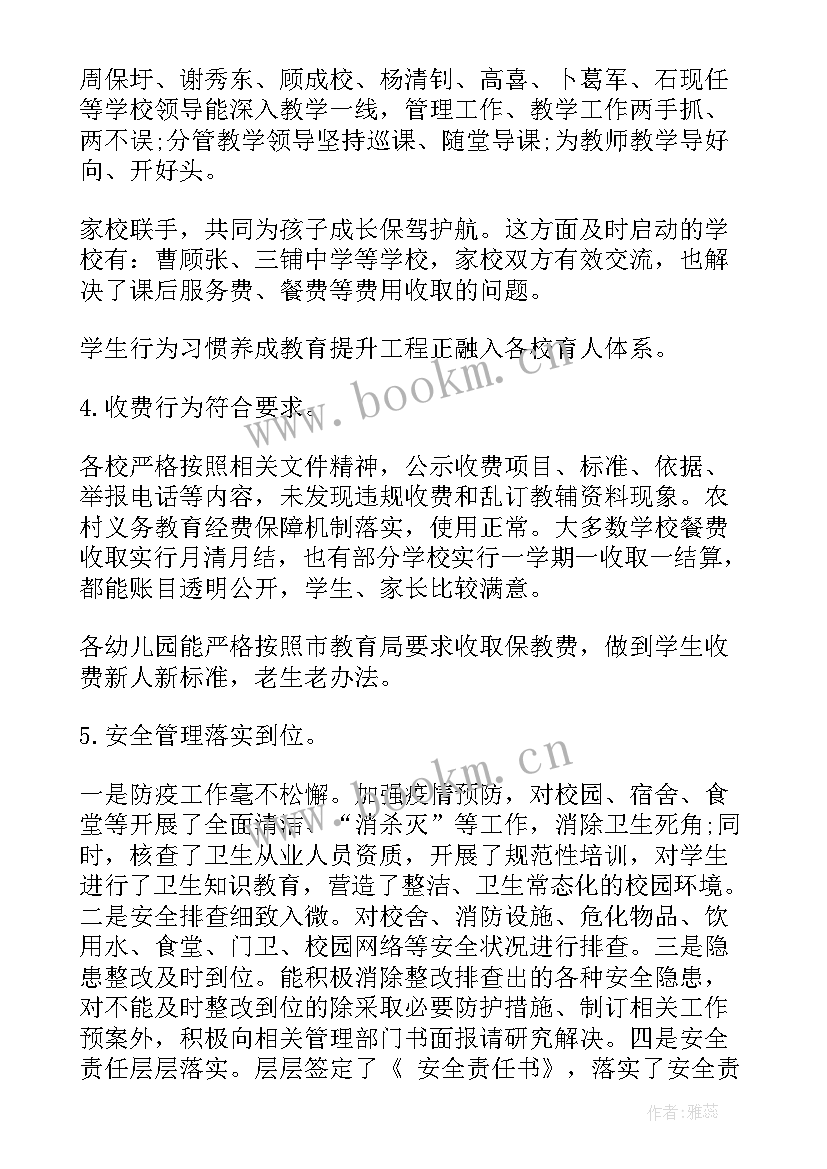 规培检查工作报告(实用8篇)