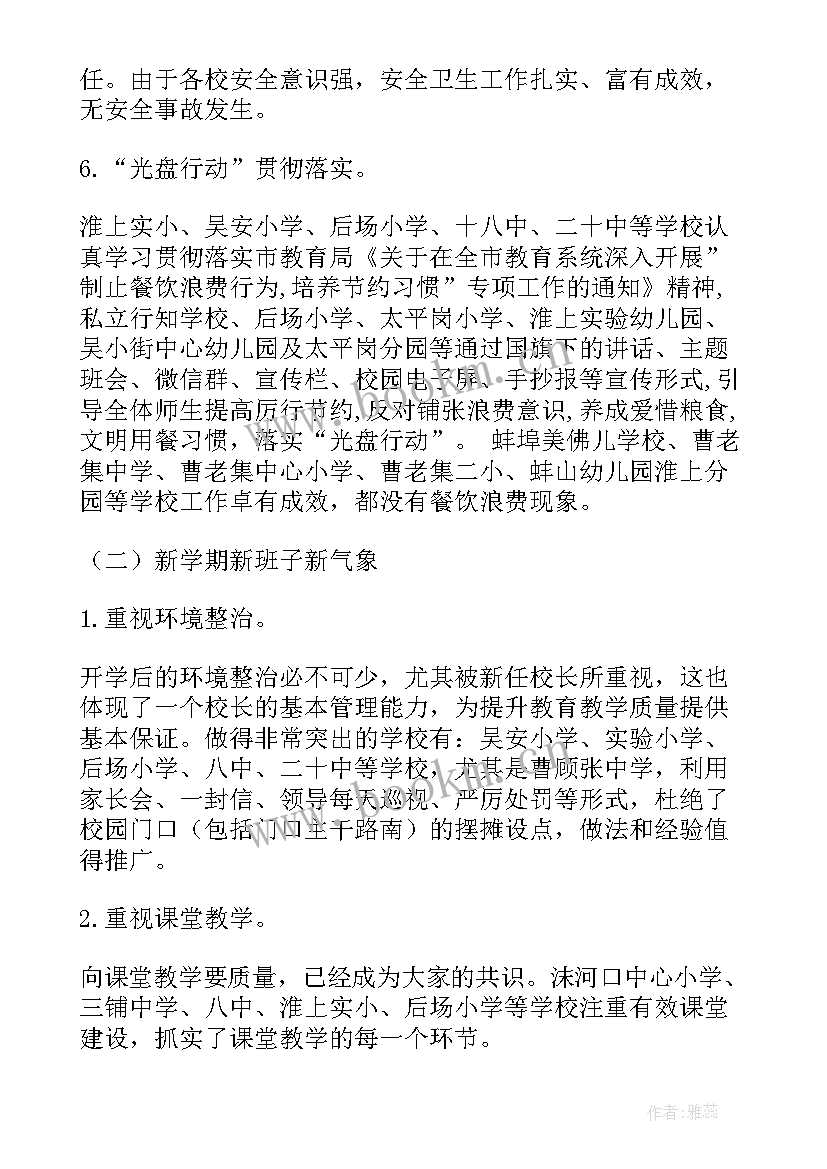 规培检查工作报告(实用8篇)