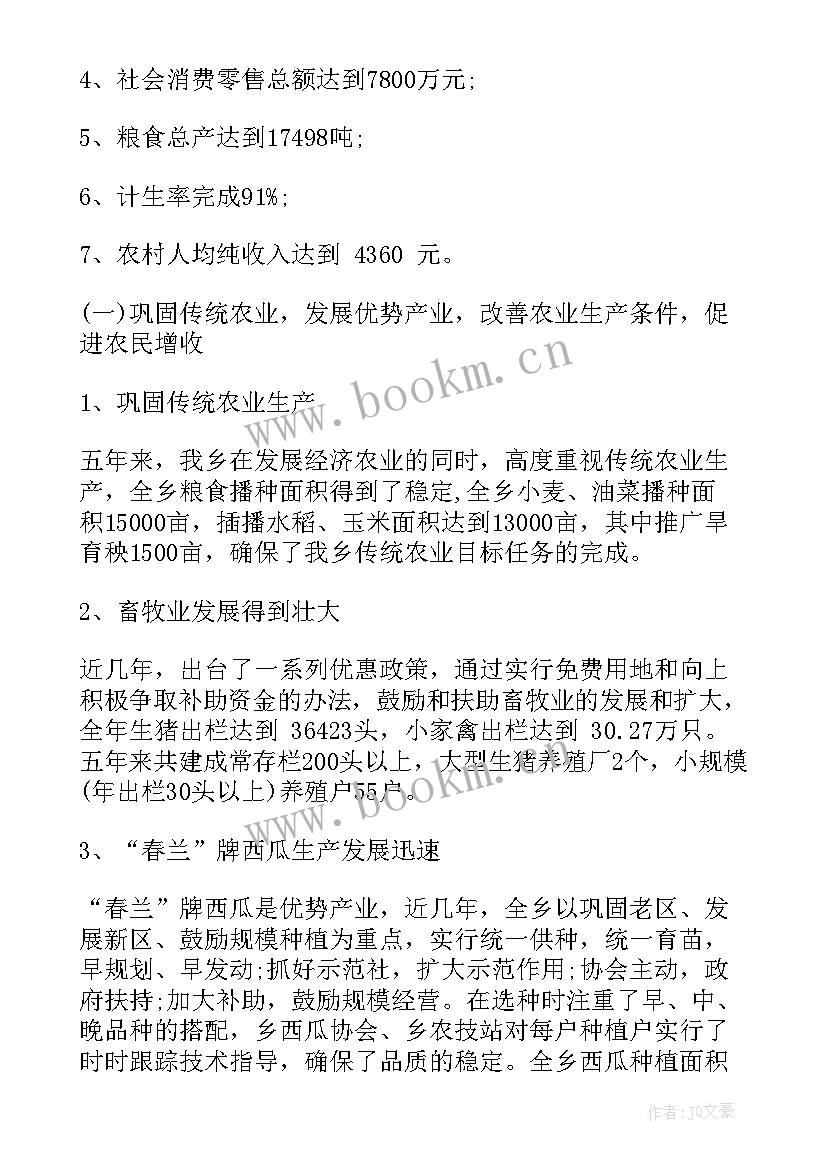 2023年青年工作标语 党代会工作报告标题(实用5篇)