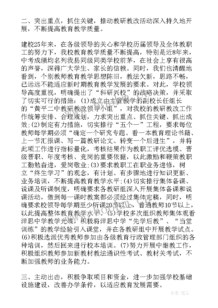 最新完成整改情况报告 情况整改报告(通用9篇)