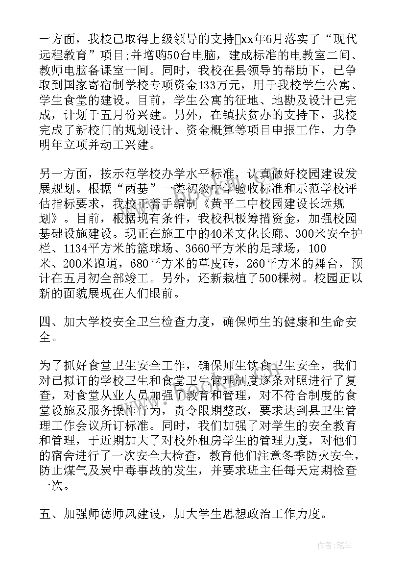 最新完成整改情况报告 情况整改报告(通用9篇)