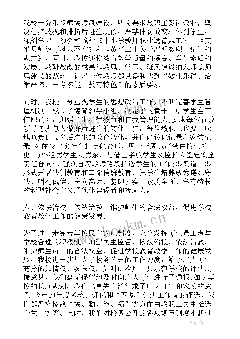 最新完成整改情况报告 情况整改报告(通用9篇)