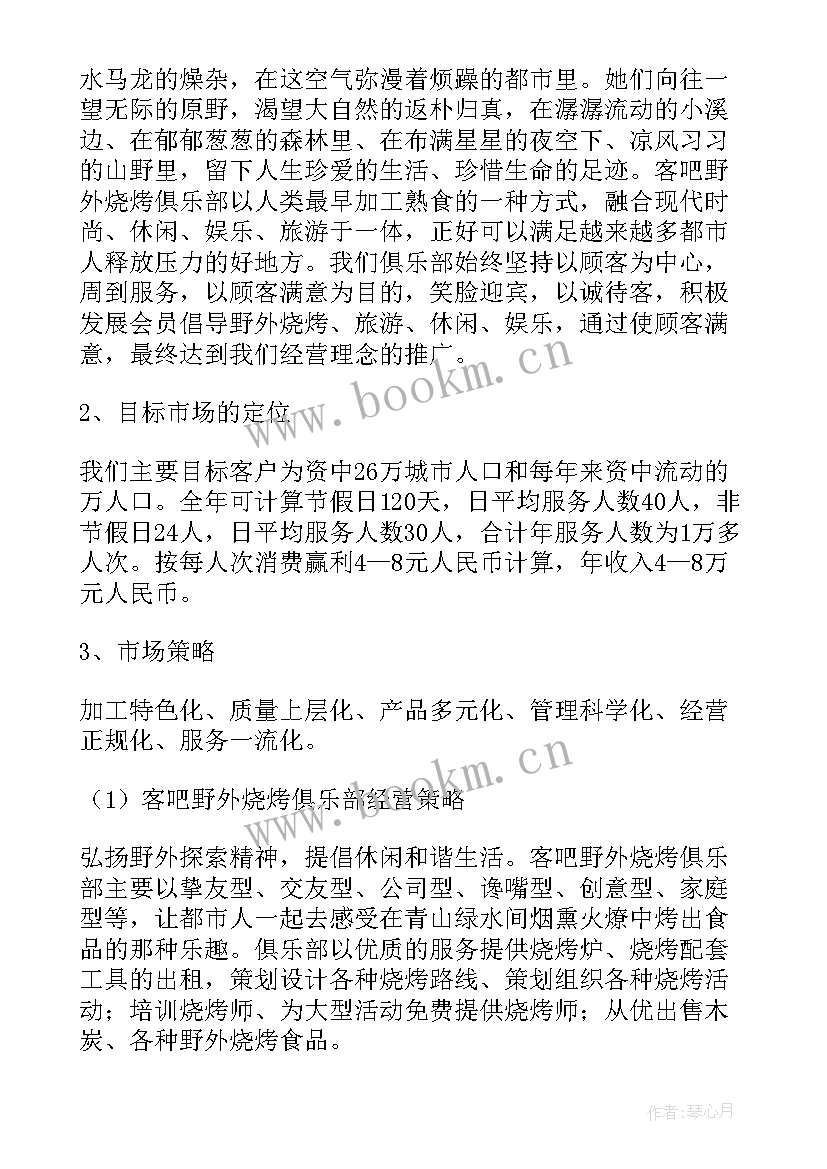 2023年陪玩工作总结(模板6篇)