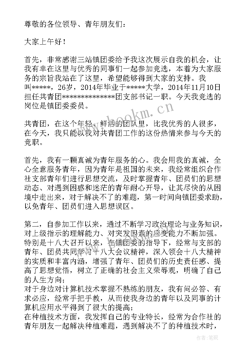 最新社区支部委员工作报告(通用6篇)