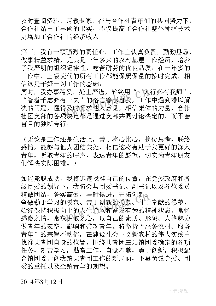 最新社区支部委员工作报告(通用6篇)