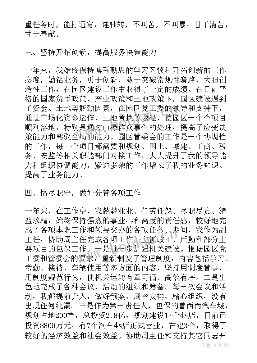 2023年门窗年终总结报告 工程公司副总年终工作总结及计划(汇总5篇)