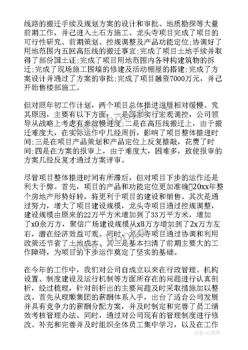 2023年门窗年终总结报告 工程公司副总年终工作总结及计划(汇总5篇)