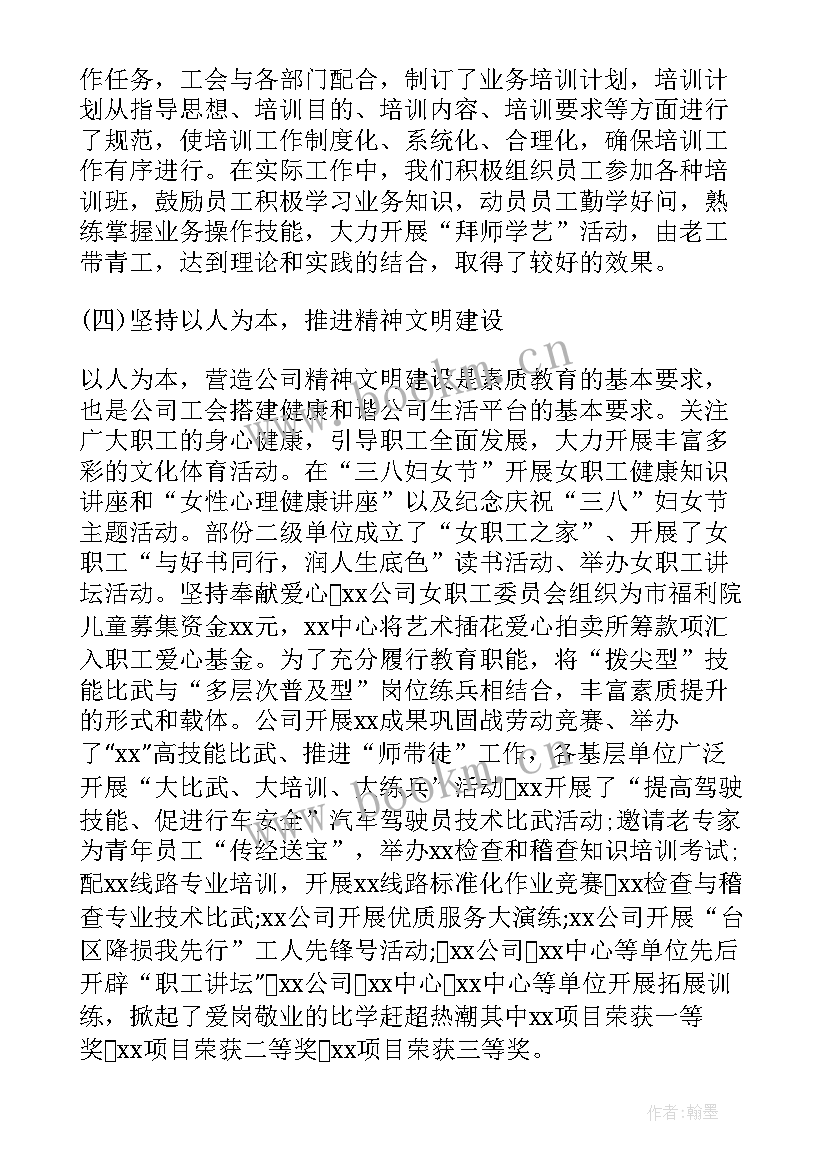 最新基层工会督查工作报告 基层工会换届工作报告(模板5篇)