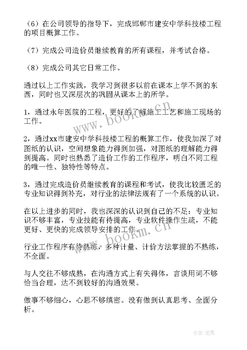 最新员工日工作汇报表 文员工作报告(通用8篇)