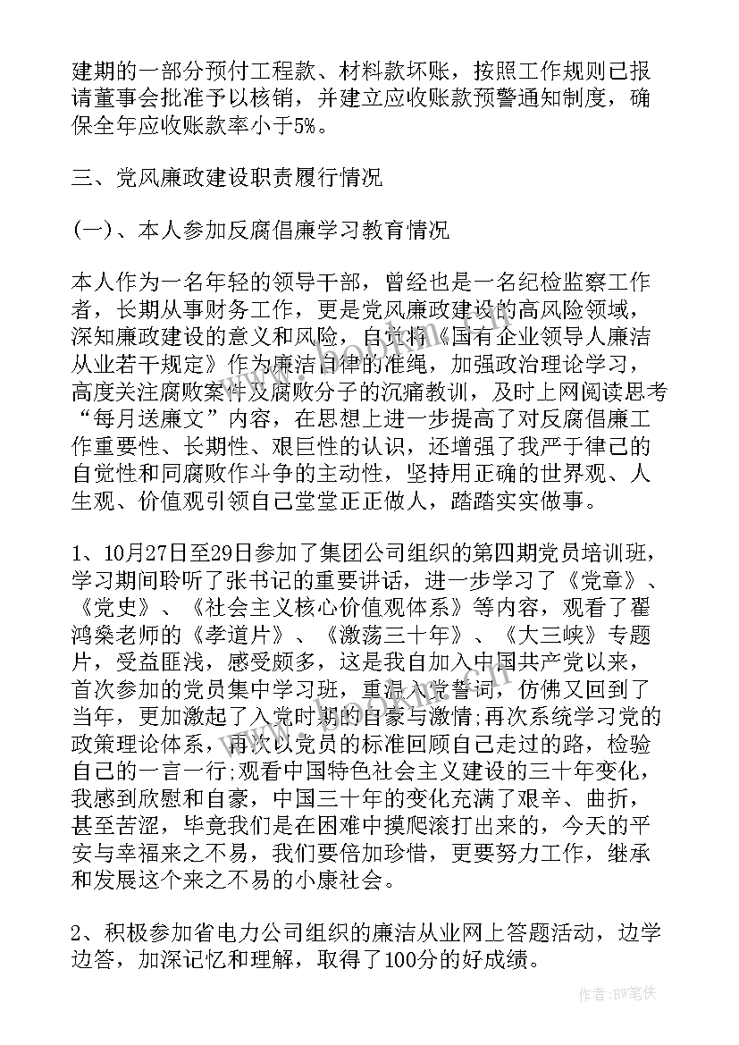 财务工作汇报材料 财务年度工作报告(通用10篇)