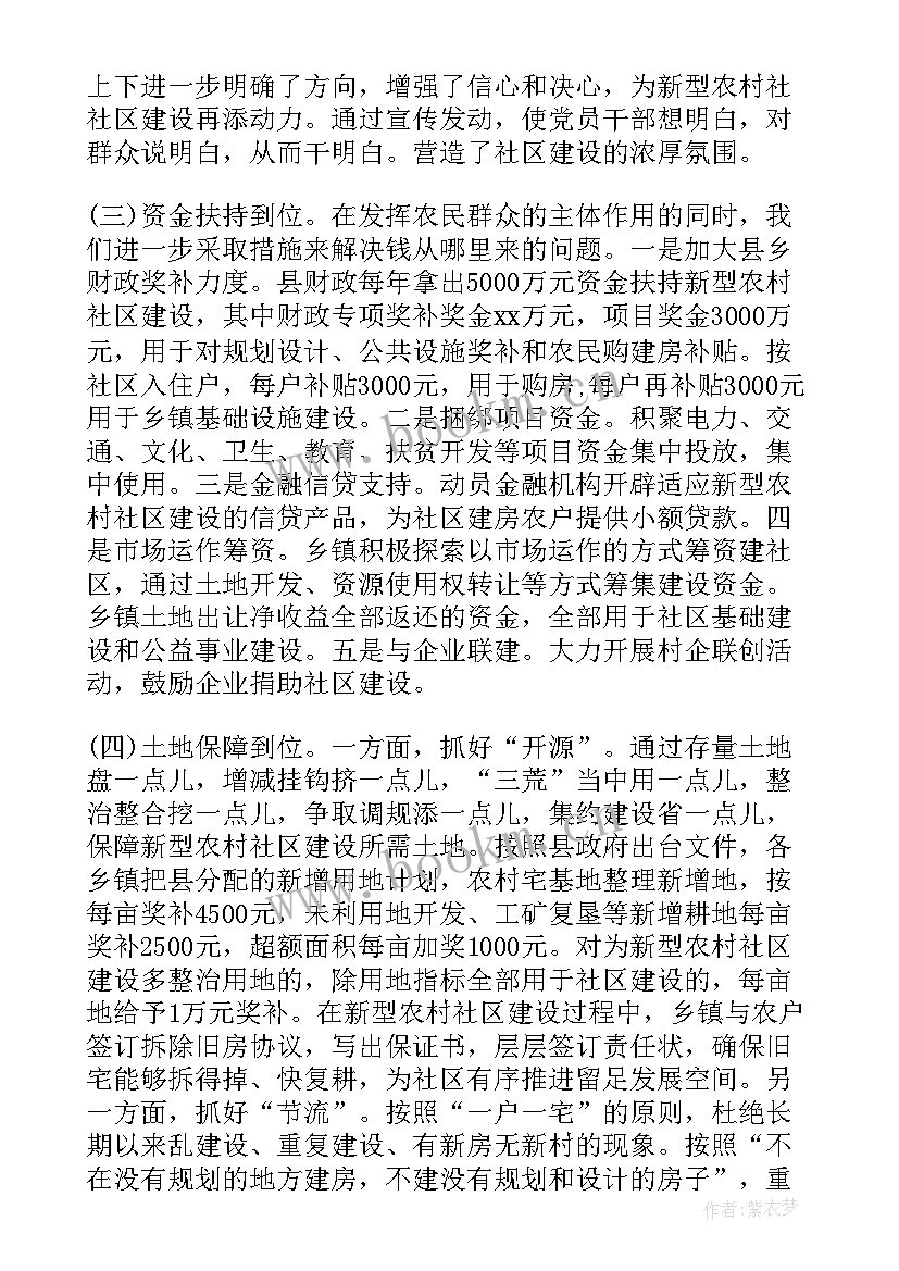 社区大走访情况汇报 社区便民走访调研报告(通用5篇)