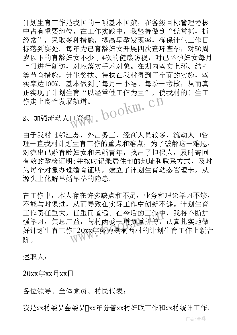 最新妇联主任工作汇报 妇联妇女主任工作报告(通用5篇)