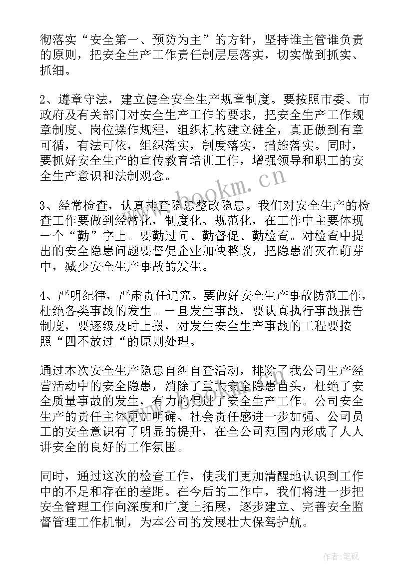 最新物业工作报告 自查自纠工作报告格式(实用8篇)