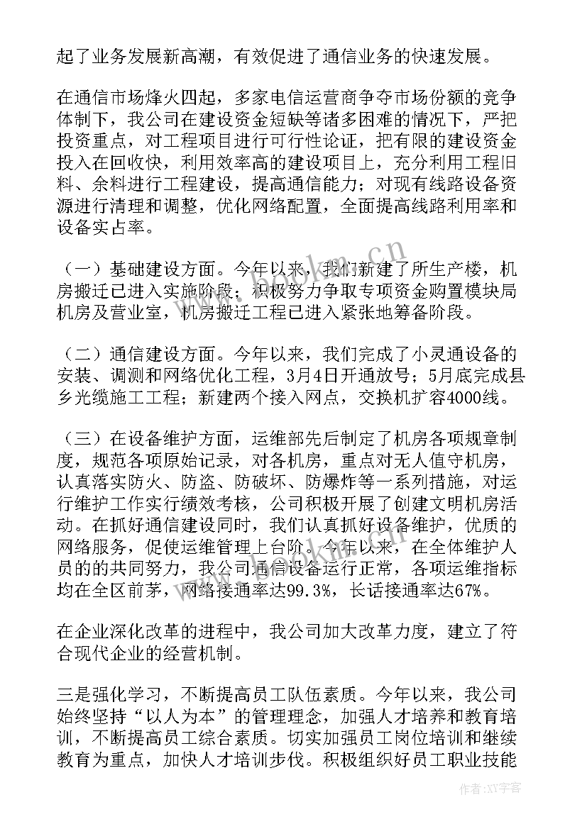 2023年游戏行业年终总结 it行业年终总结(模板7篇)