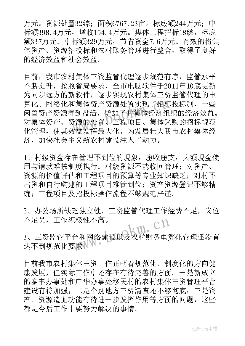 最新农村清理工作报告总结(大全5篇)