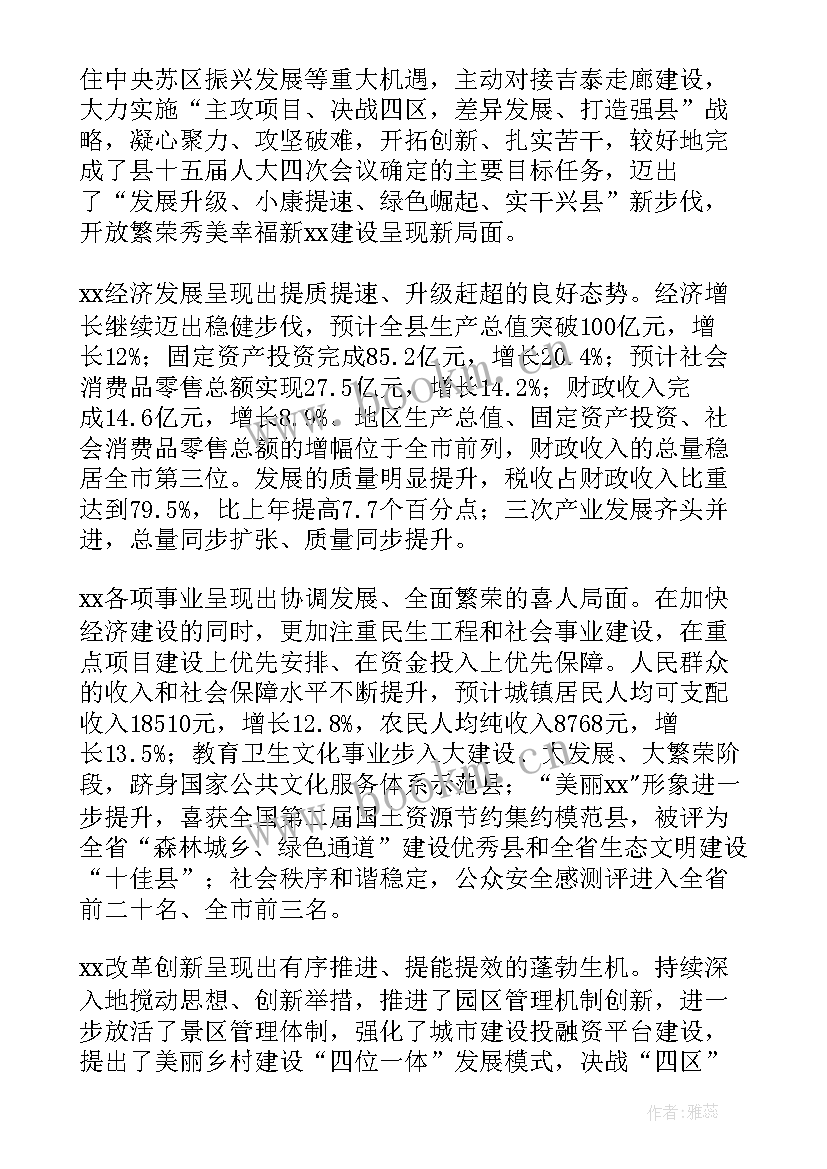 2023年秦淮区政府工作报告(实用10篇)