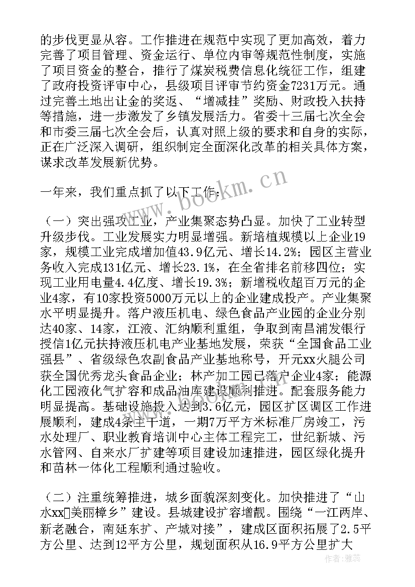 2023年秦淮区政府工作报告(实用10篇)