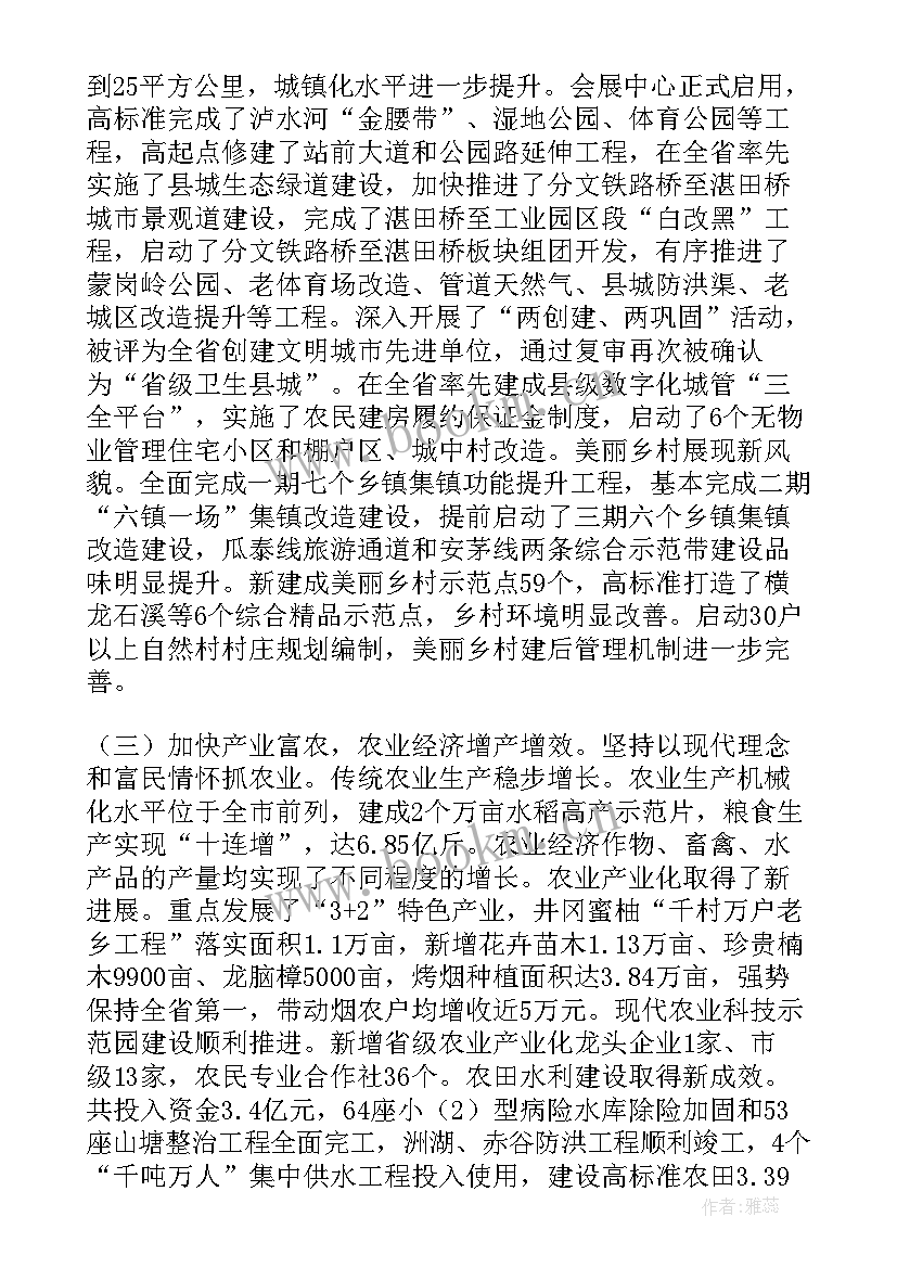 2023年秦淮区政府工作报告(实用10篇)