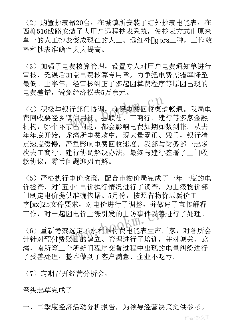 最新公司年度经营工作总结(实用5篇)