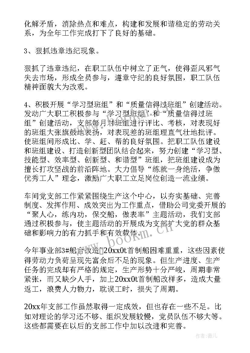 2023年支部改选工作报告决议 党支部工作报告的决议(模板5篇)