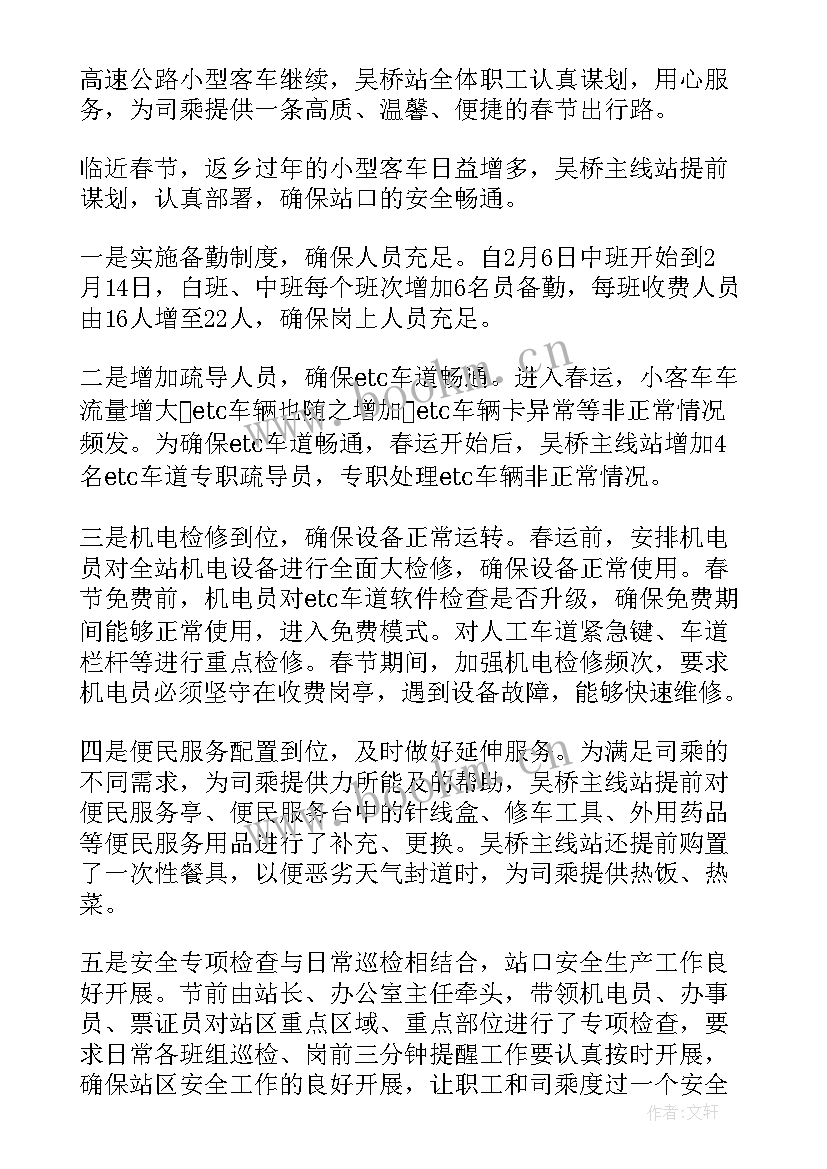 2023年银行春节工作总结 银行工作总结银行工作总结(通用8篇)