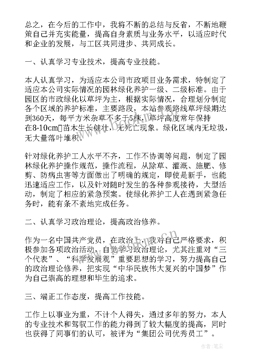 技术督导工作报告 技术工作报告(模板6篇)