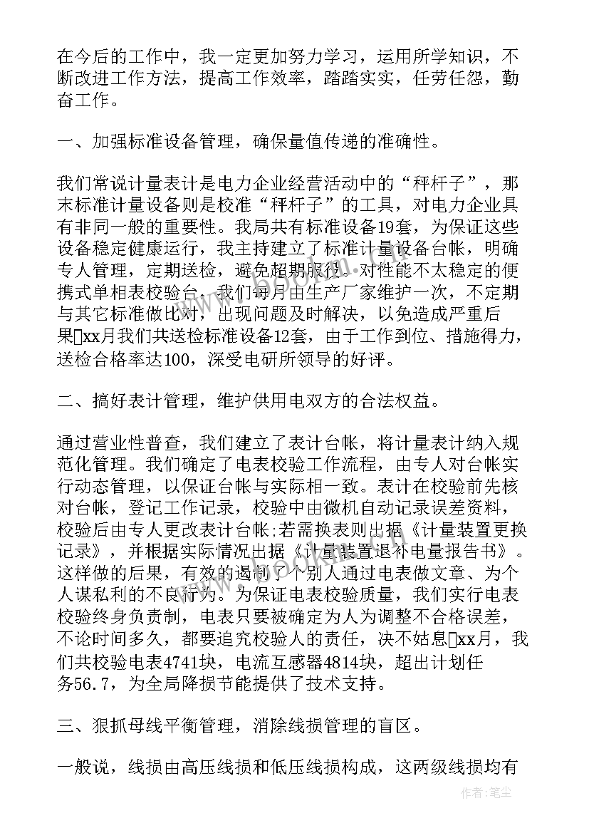 技术督导工作报告 技术工作报告(模板6篇)