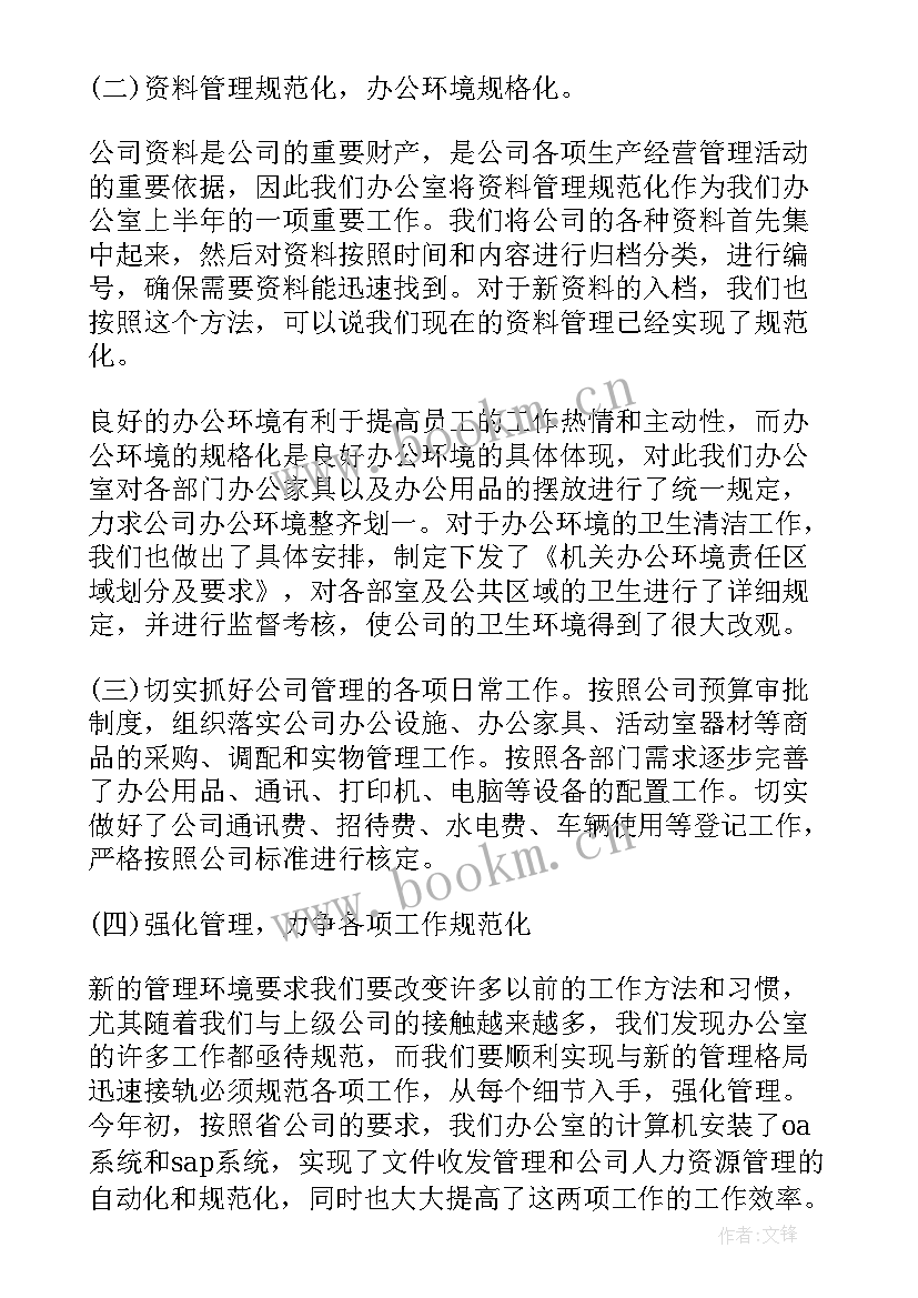 景区总经理工作报告总结 总经理工作报告(实用8篇)