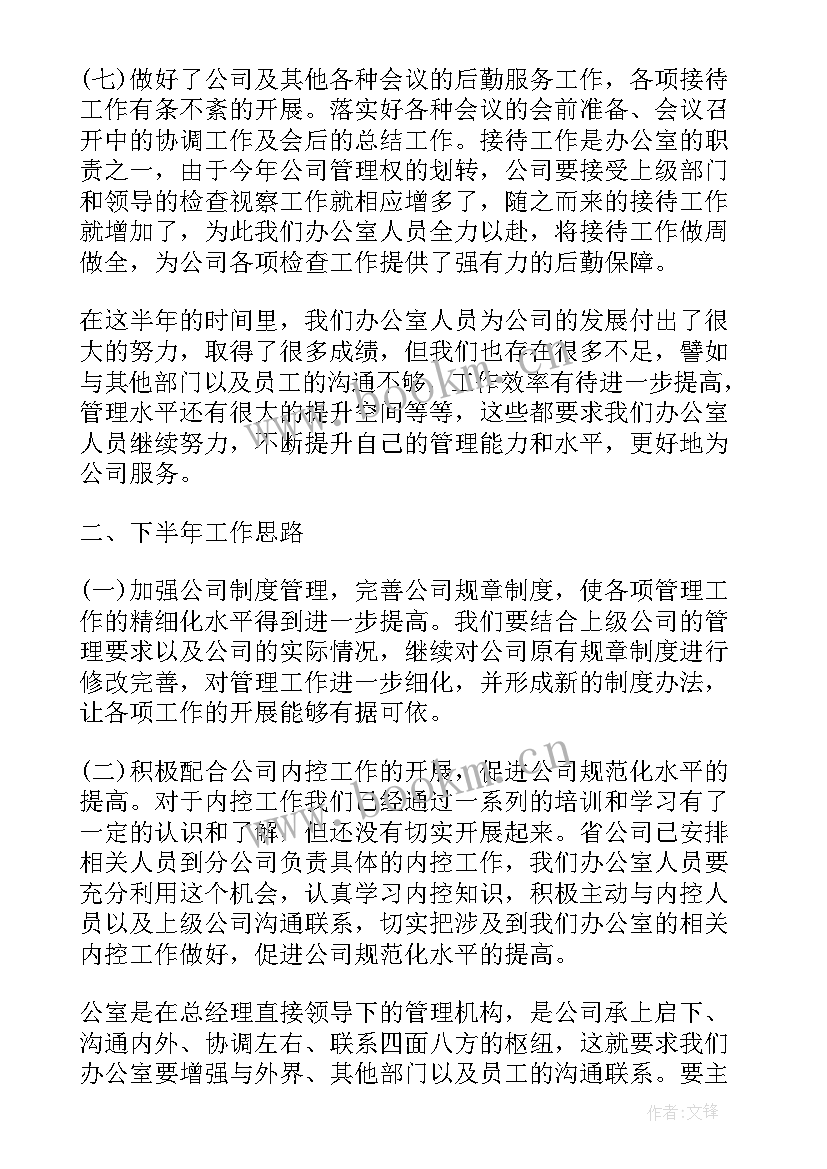 景区总经理工作报告总结 总经理工作报告(实用8篇)