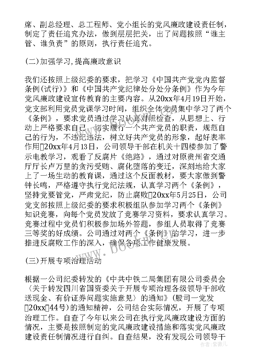 2023年党支部回头看检查总结汇报(实用6篇)