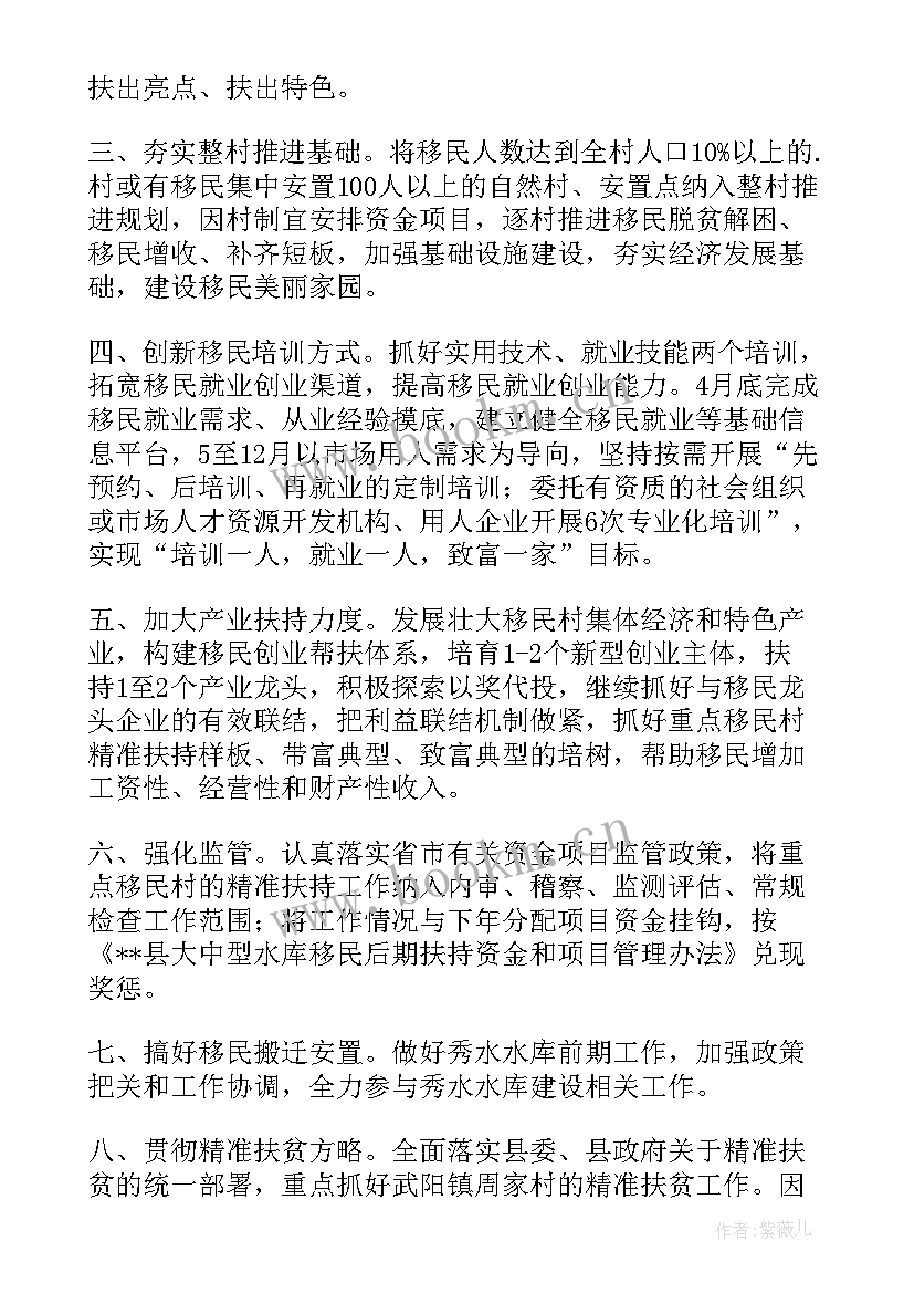 移民工作心得体会(模板8篇)