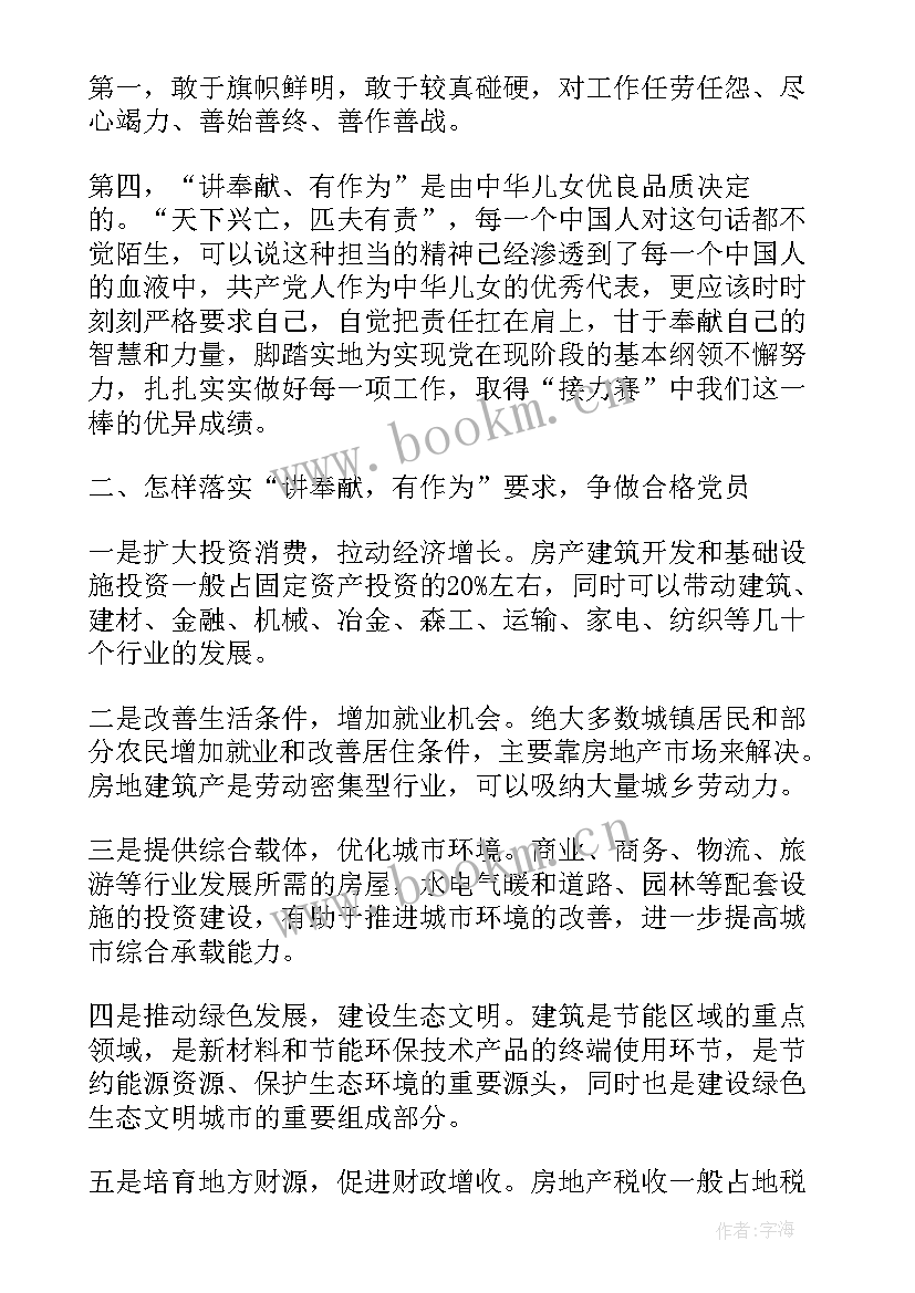 2023年动力的重要性英语(优质5篇)