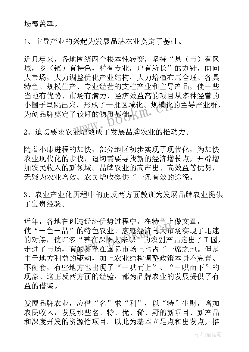 品牌总监工作报告总结 品牌工作报告(汇总6篇)