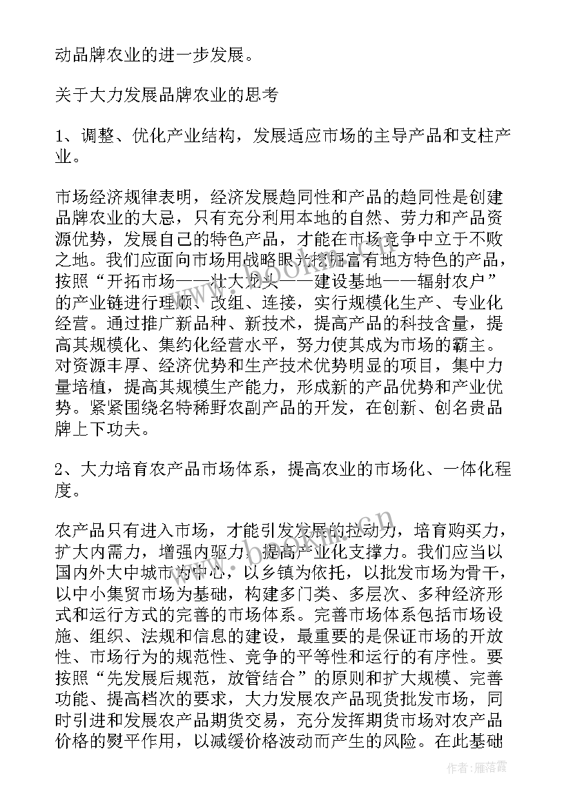 品牌总监工作报告总结 品牌工作报告(汇总6篇)