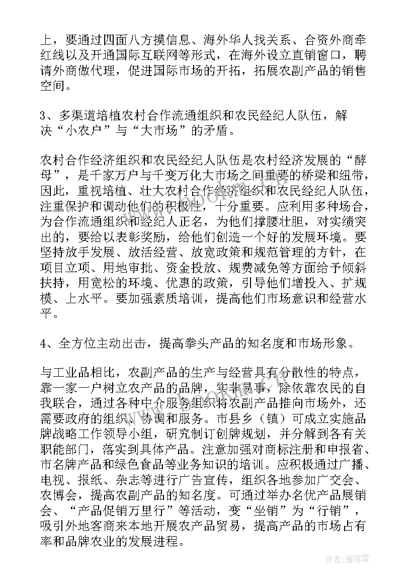 品牌总监工作报告总结 品牌工作报告(汇总6篇)