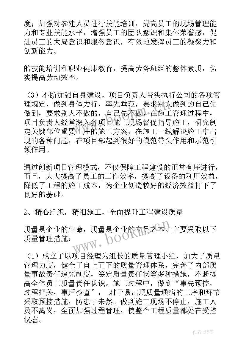 最新公路工程监理汇报材料 公路监理个人总结(实用7篇)