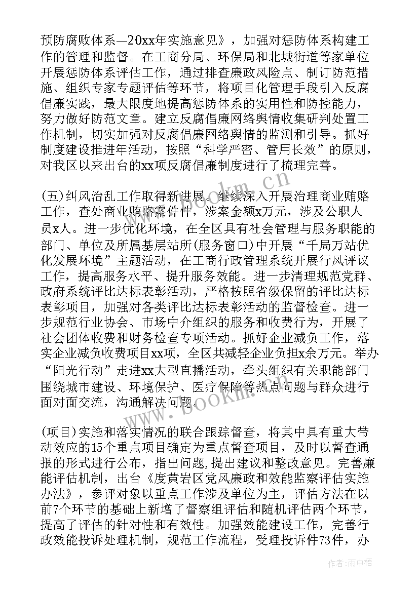 最新农工五年工作报告(大全10篇)