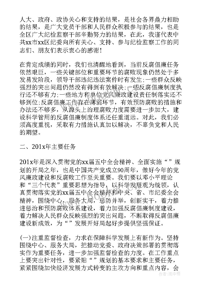 最新农工五年工作报告(大全10篇)