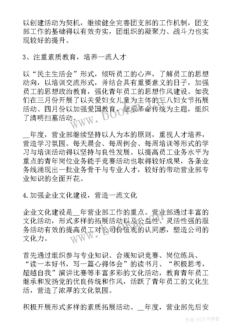 2023年证券合规工作报告(优质5篇)