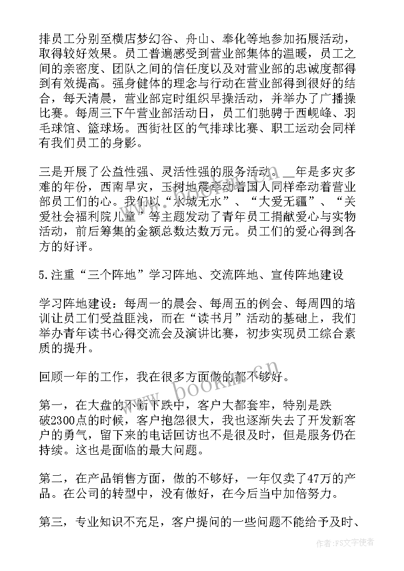 2023年证券合规工作报告(优质5篇)