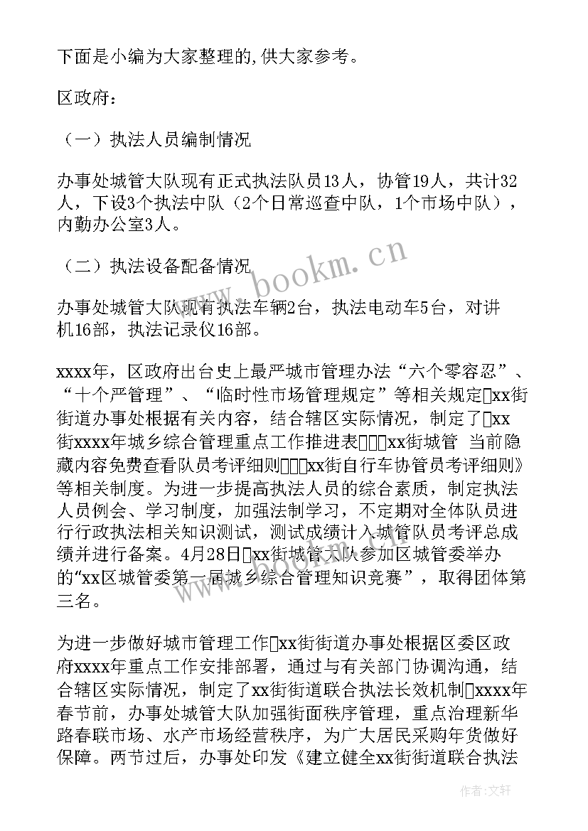 加油卡自查整改 农村人居环境整治工作报告(优质5篇)