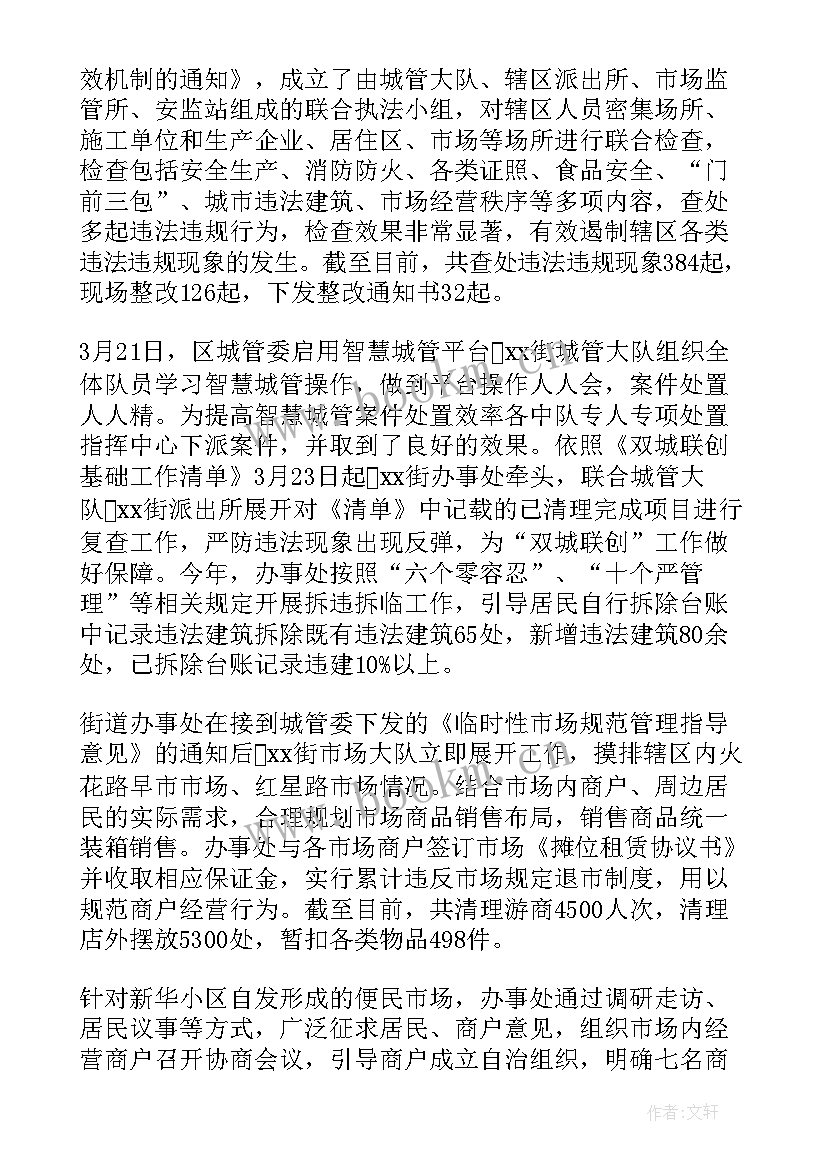 加油卡自查整改 农村人居环境整治工作报告(优质5篇)