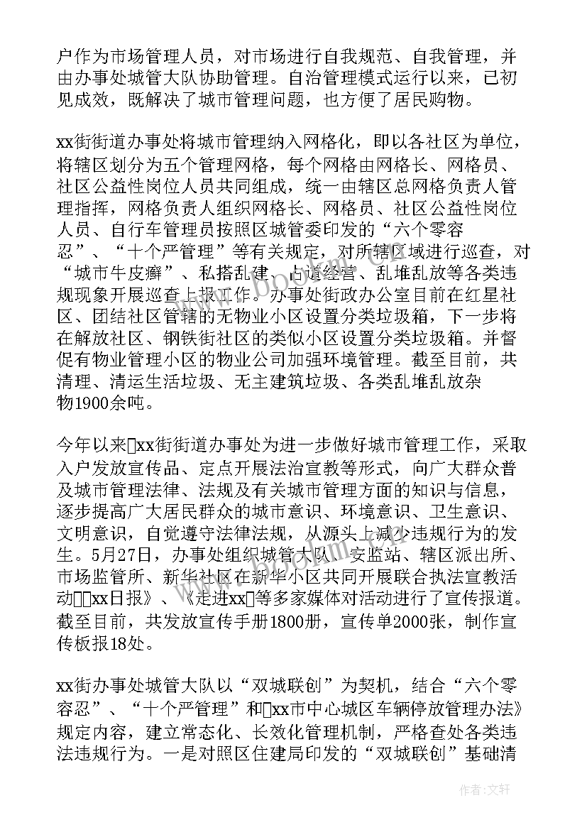 加油卡自查整改 农村人居环境整治工作报告(优质5篇)