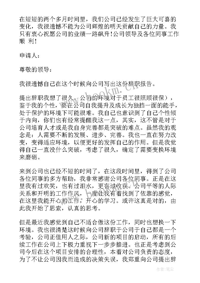 2023年政府工作报告标题字体 工作总结标题字体共(优秀5篇)