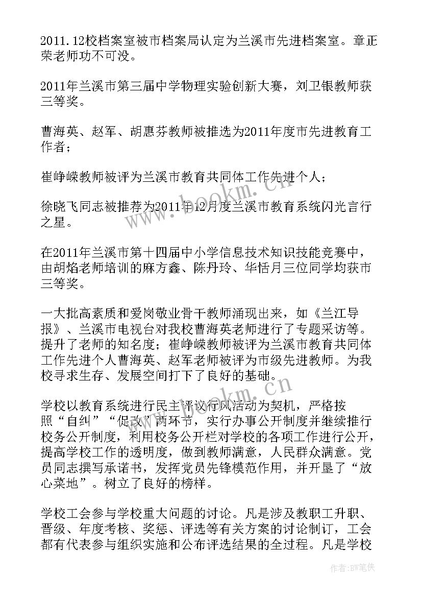 帮教工作方案 学校会计工作报告(优质8篇)