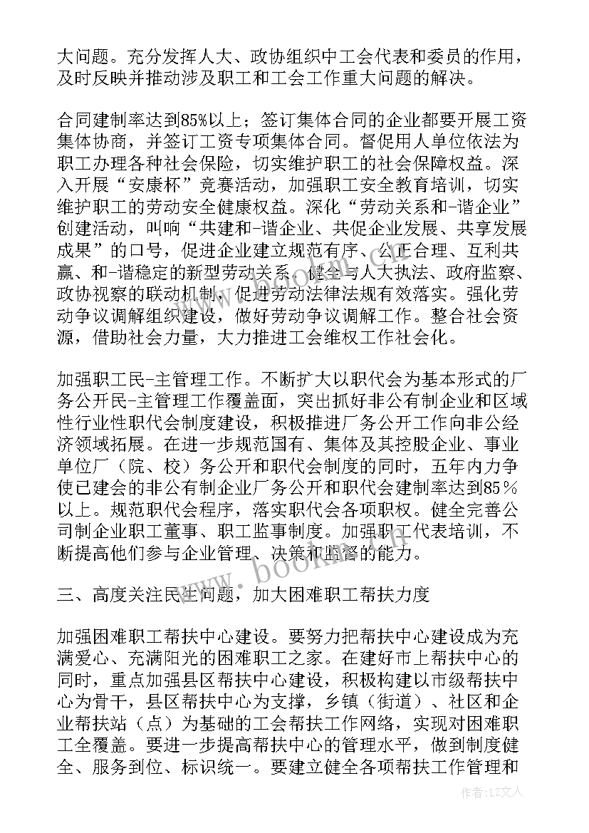 区县工会换届工作报告 工会换届财务工作报告(优秀6篇)