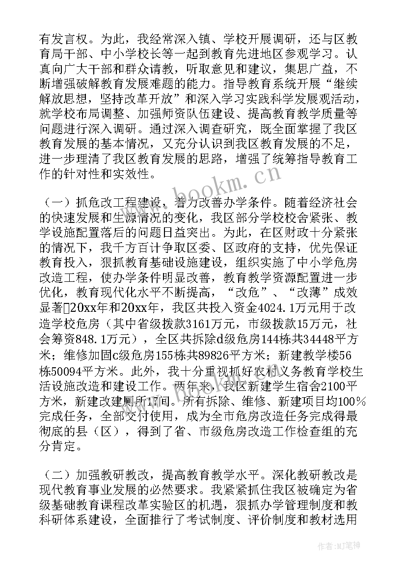 2023年考核述职工作报告 书记抓党建述职评议考核工作报告(大全8篇)