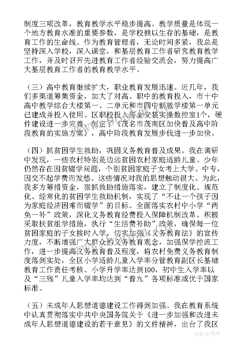 2023年考核述职工作报告 书记抓党建述职评议考核工作报告(大全8篇)